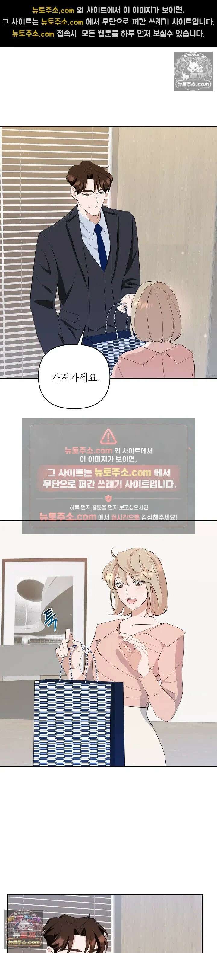 마지막 맞선 [개정판] 7화 20
