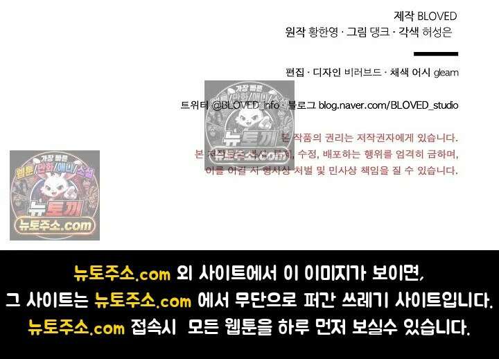 마지막 맞선 [개정판] 7화 25