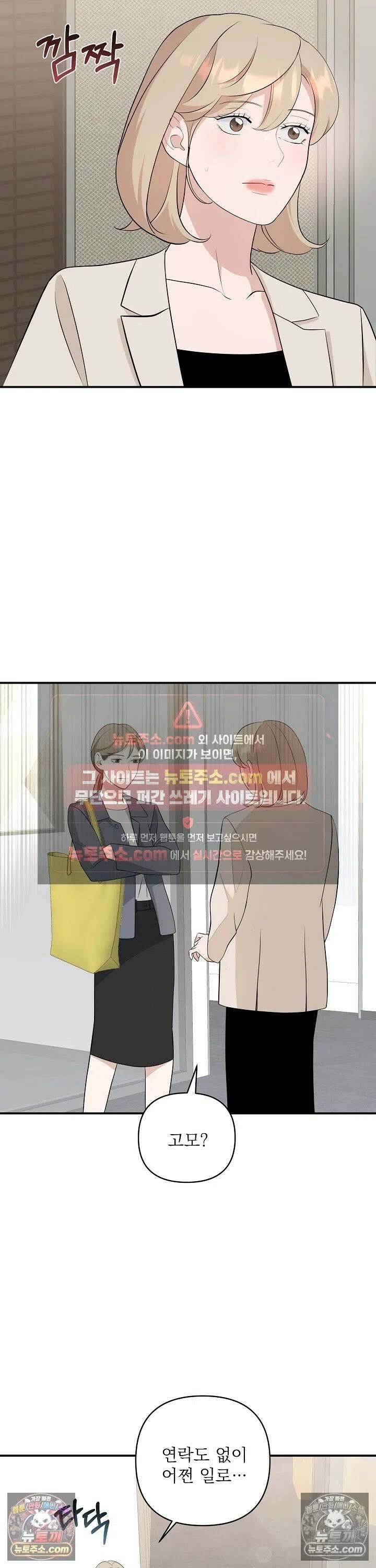 마지막 맞선 [개정판] 11화 13