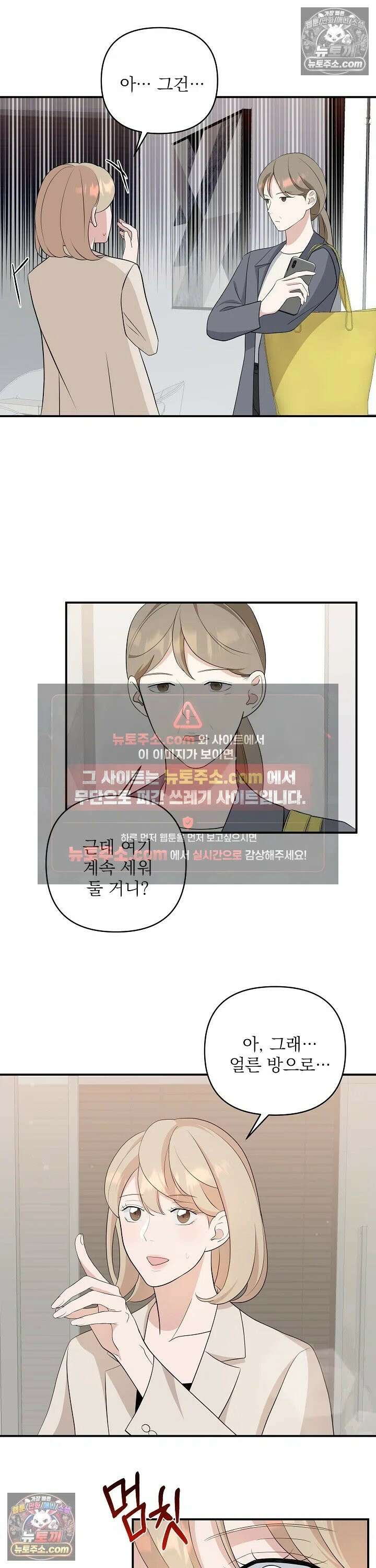 마지막 맞선 [개정판] 11화 15