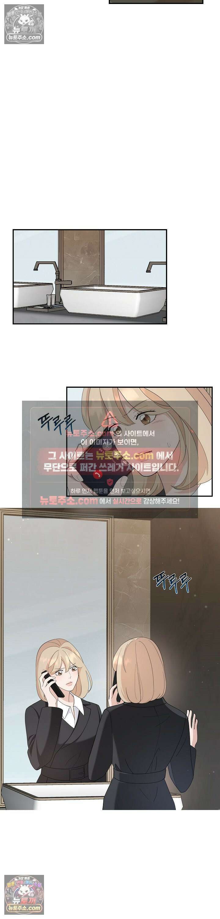 마지막 맞선 [개정판] 21화 10