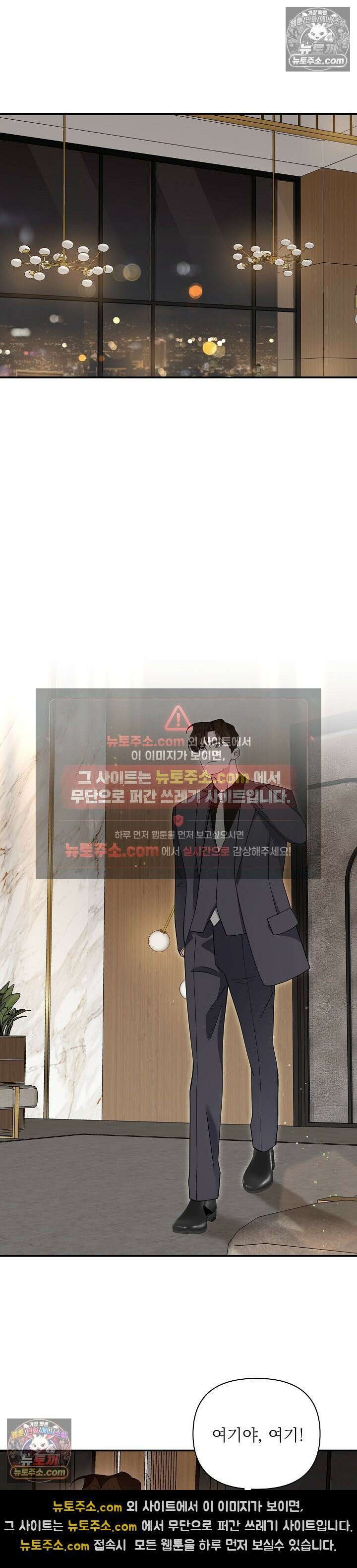 마지막 맞선 [개정판] 25화 12