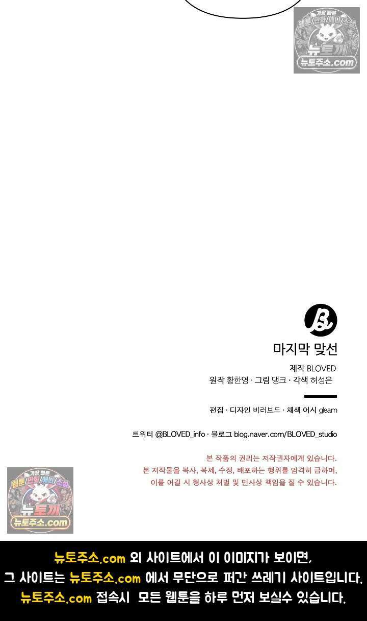 마지막 맞선 [개정판] 25화 23