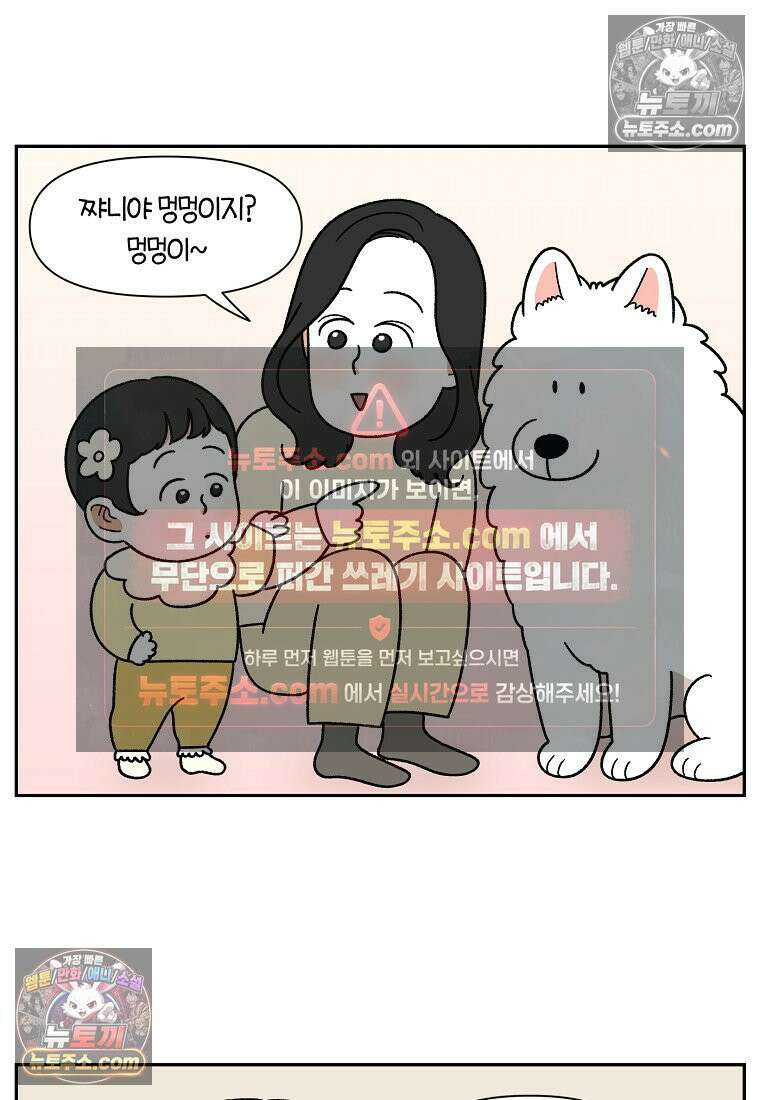 극한견주 시즌2 38화 개와 아기의 공통점(1) 6