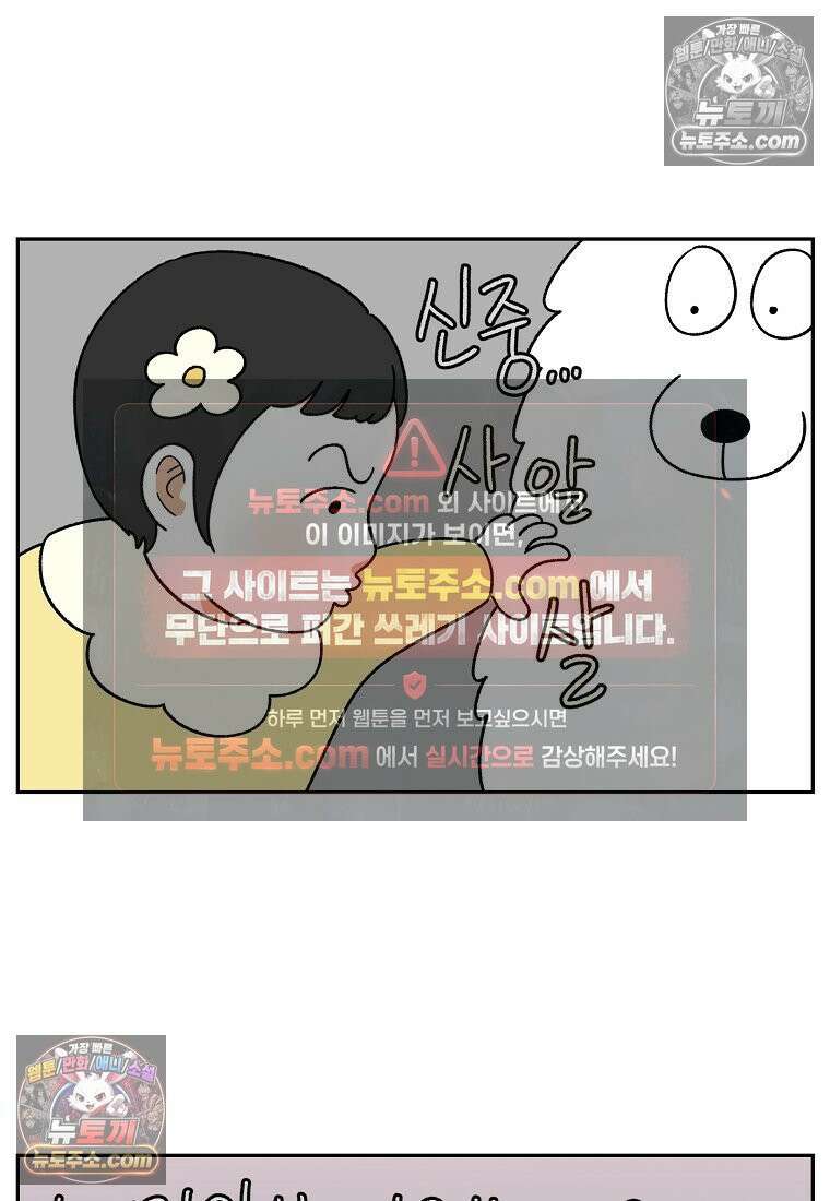 극한견주 시즌2 38화 개와 아기의 공통점(1) 9