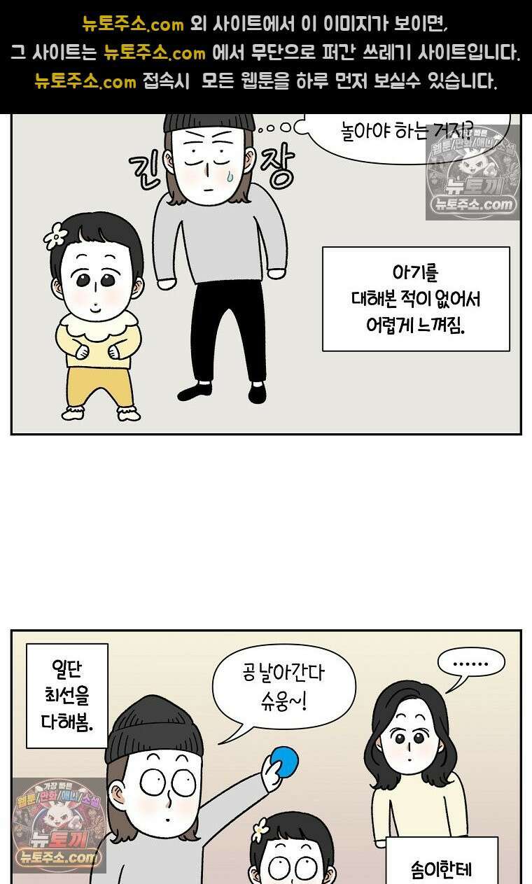 극한견주 시즌2 38화 개와 아기의 공통점(1) 18