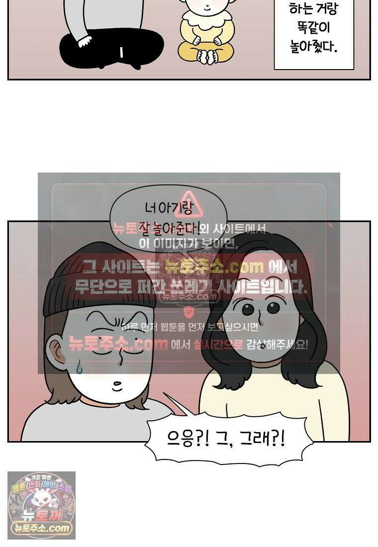 극한견주 시즌2 38화 개와 아기의 공통점(1) 19