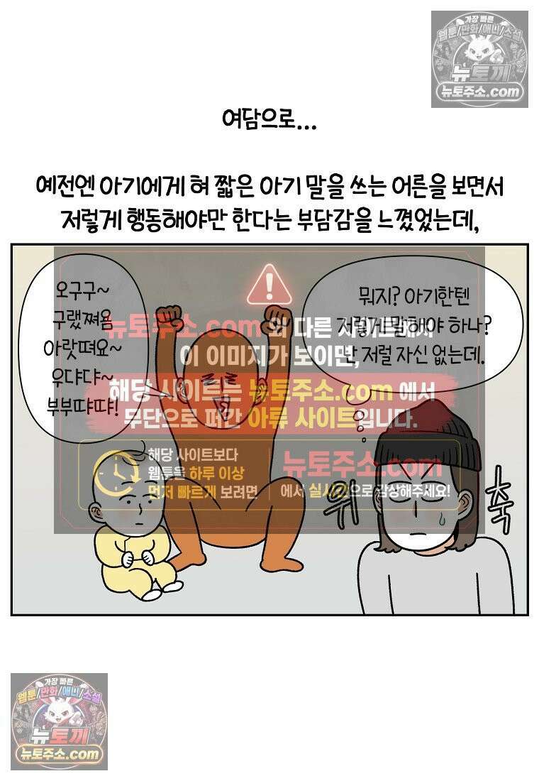극한견주 시즌2 38화 개와 아기의 공통점(1) 24
