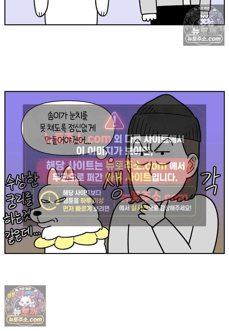 극한견주 시즌2 43화 눈병 치료(2) 4