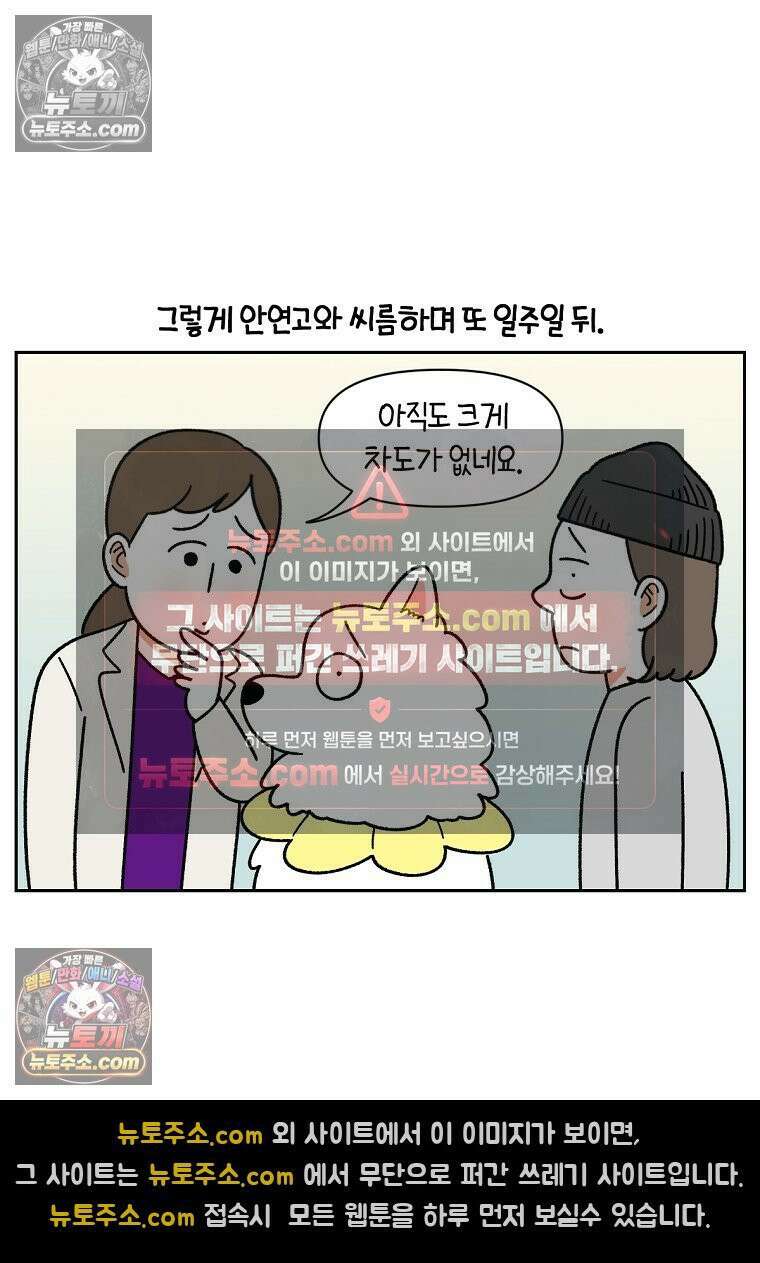 극한견주 시즌2 43화 눈병 치료(2) 16