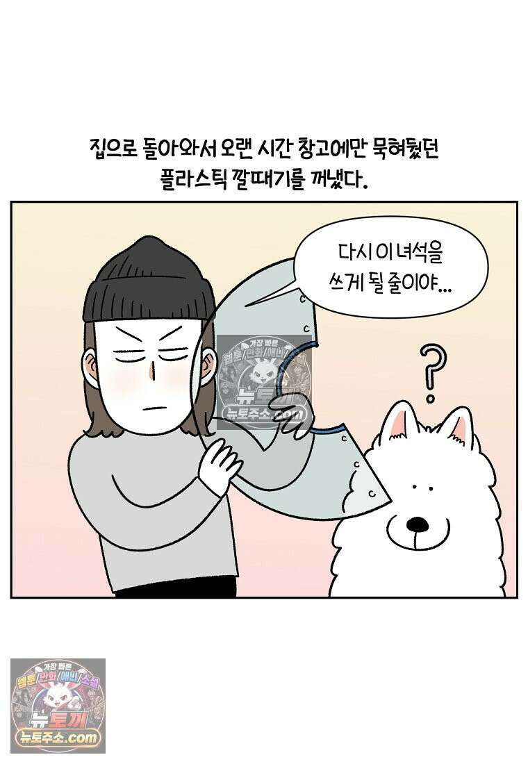 극한견주 시즌2 43화 눈병 치료(2) 20