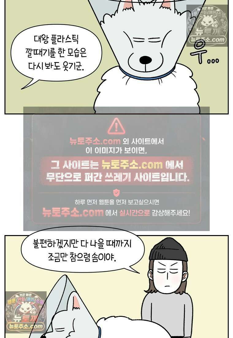 극한견주 시즌2 43화 눈병 치료(2) 22