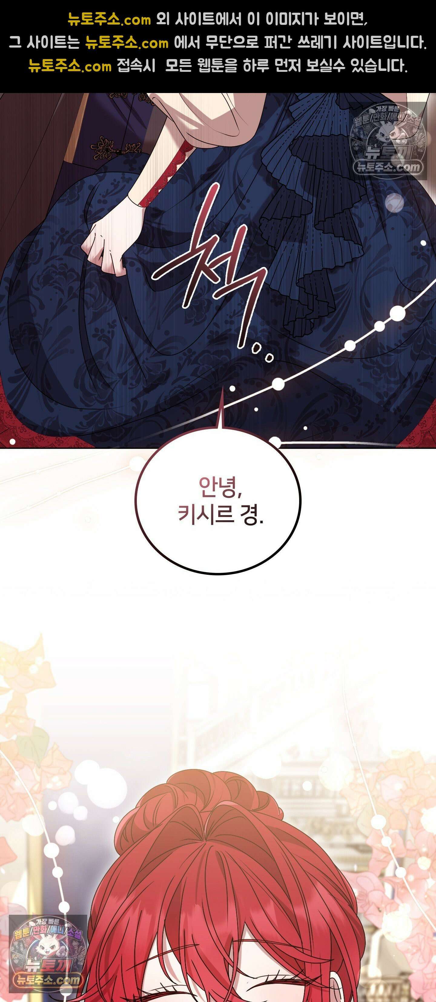 밤의 끝에서 당신을 만나다 2화 2