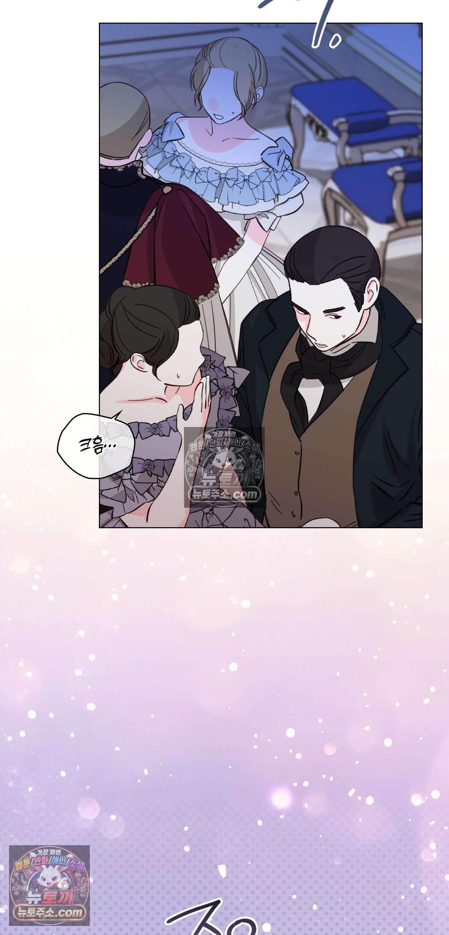 밤의 끝에서 당신을 만나다 2화 4