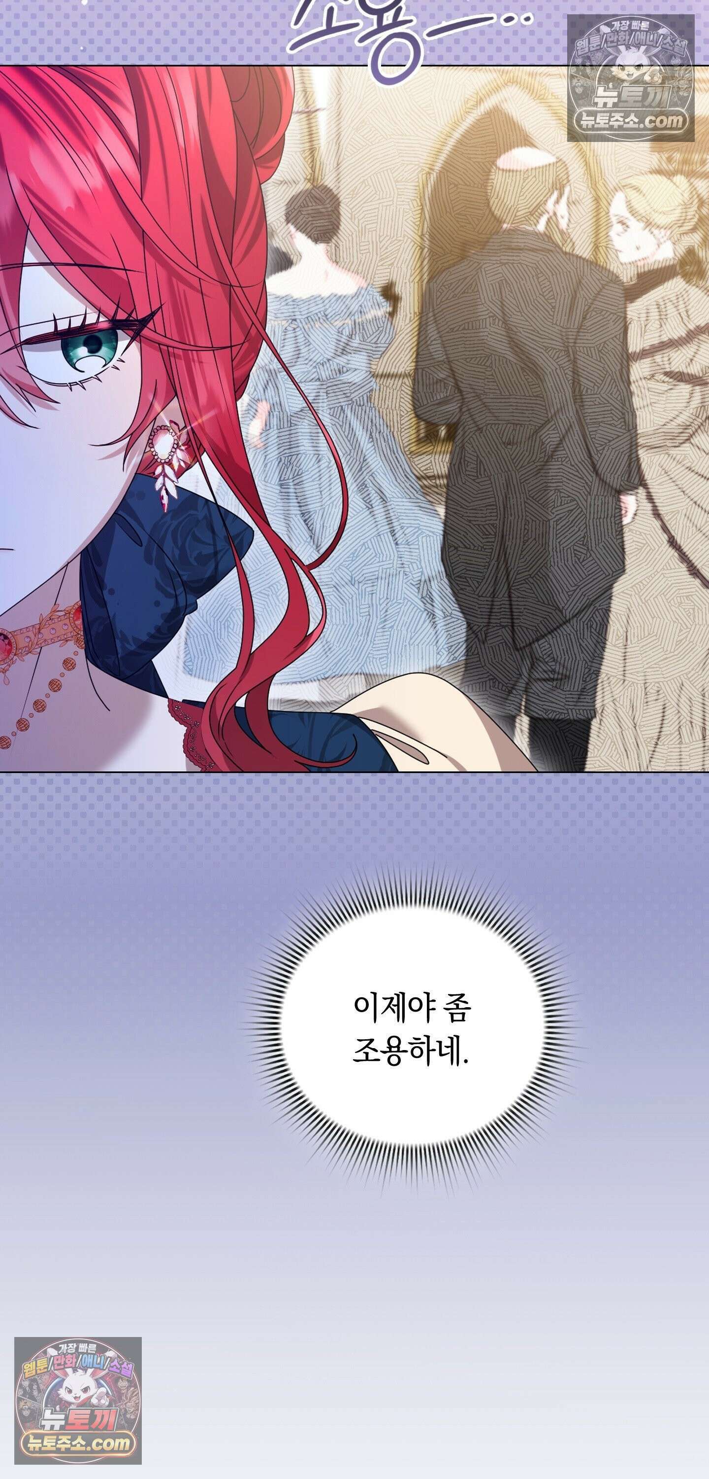 밤의 끝에서 당신을 만나다 2화 5