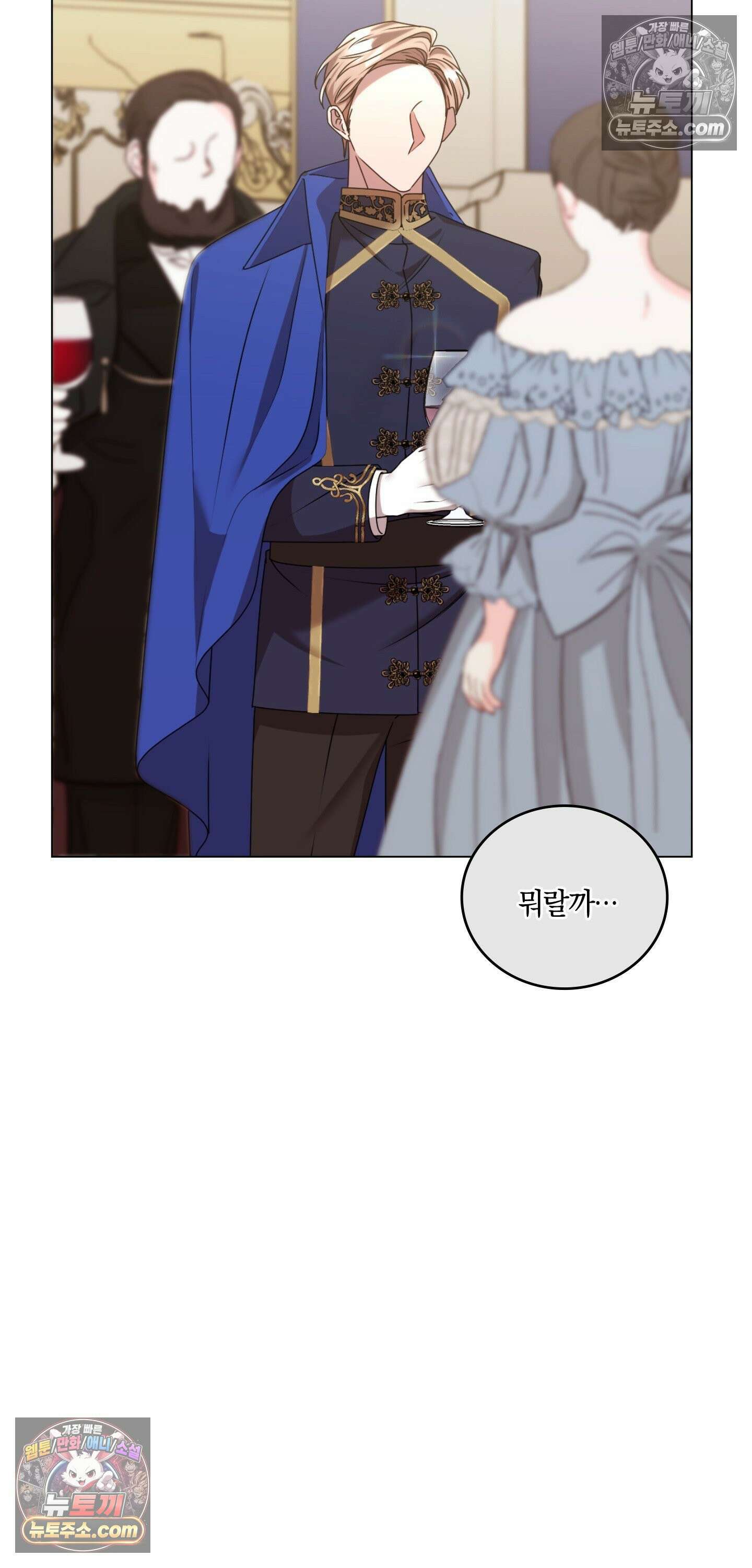 밤의 끝에서 당신을 만나다 2화 13