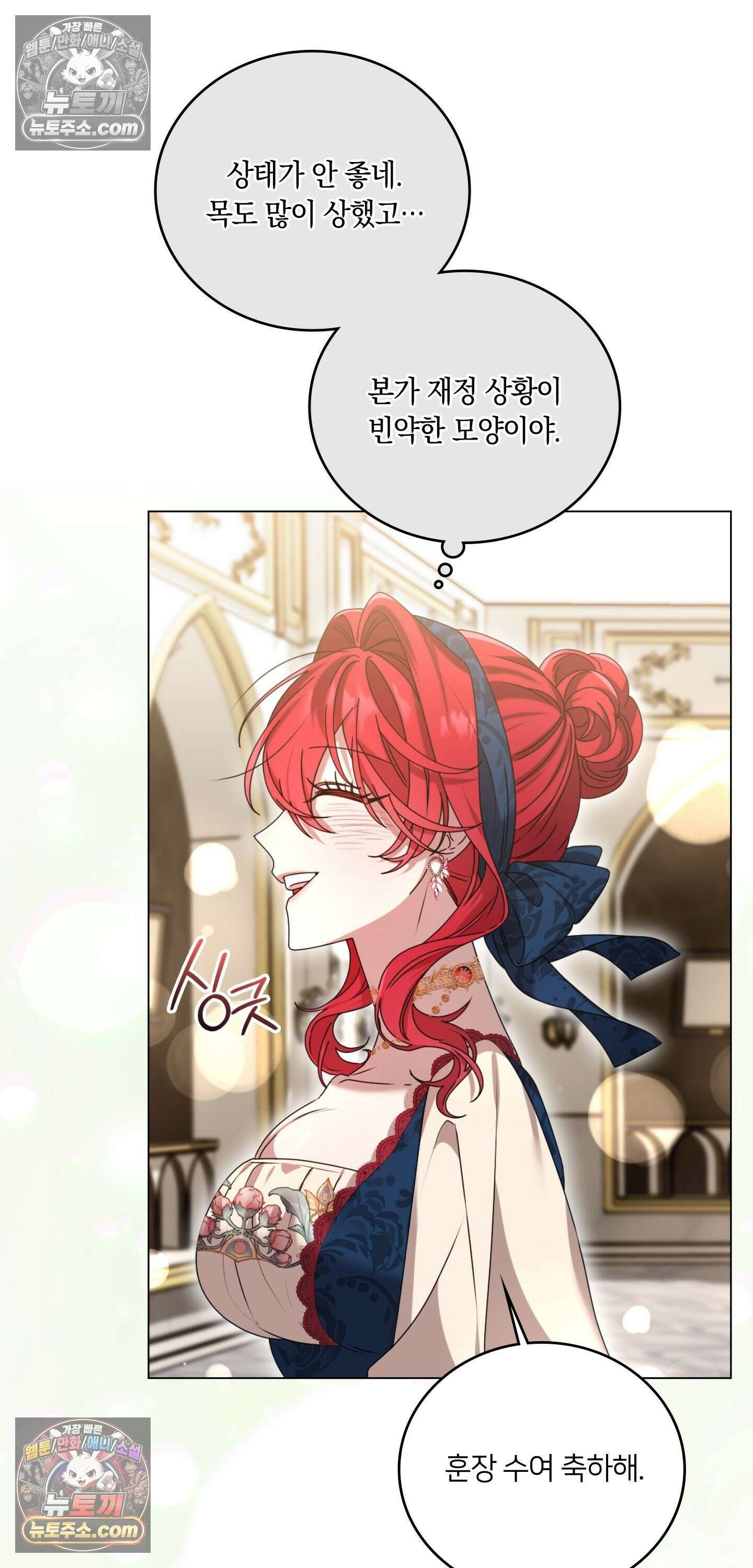 밤의 끝에서 당신을 만나다 2화 14