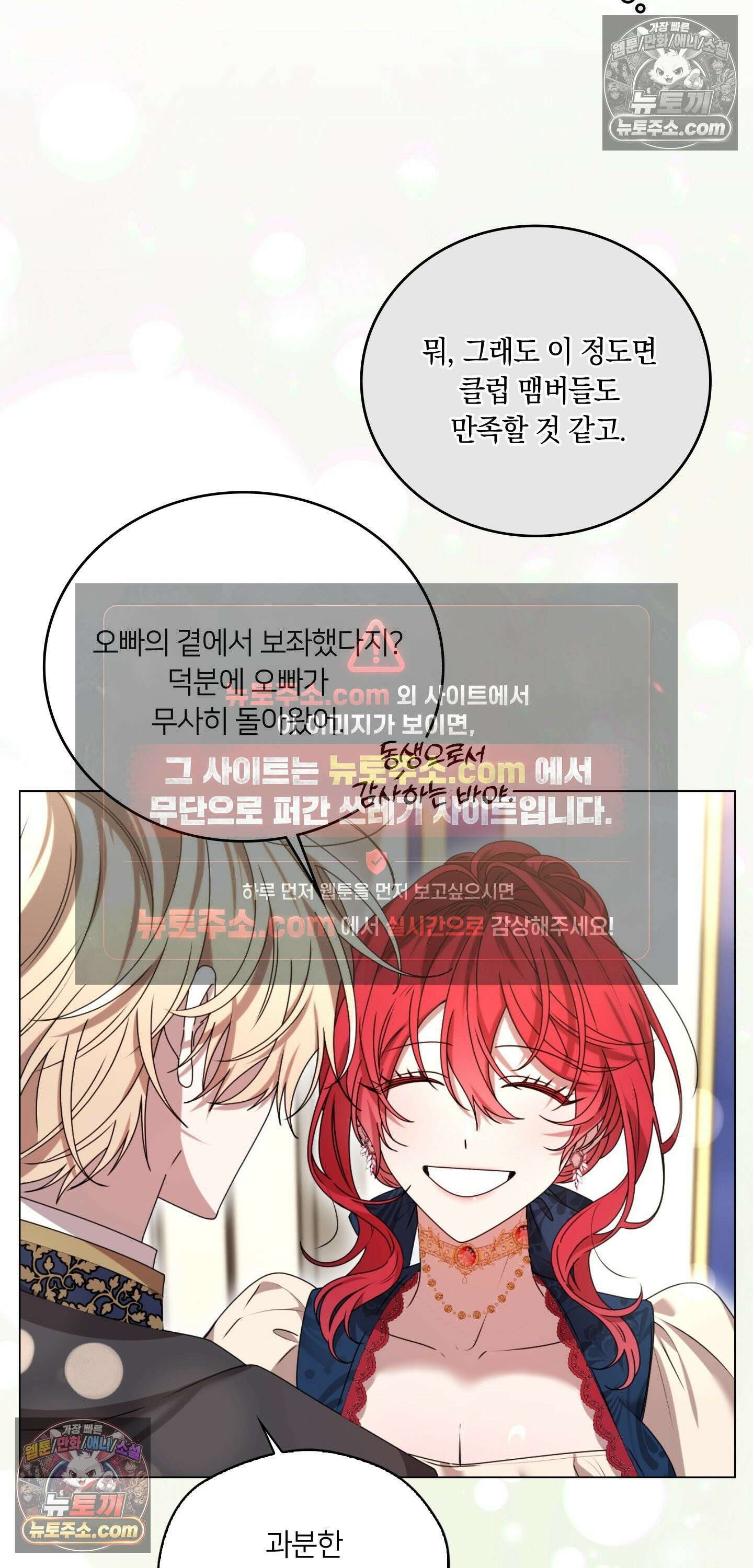밤의 끝에서 당신을 만나다 2화 16