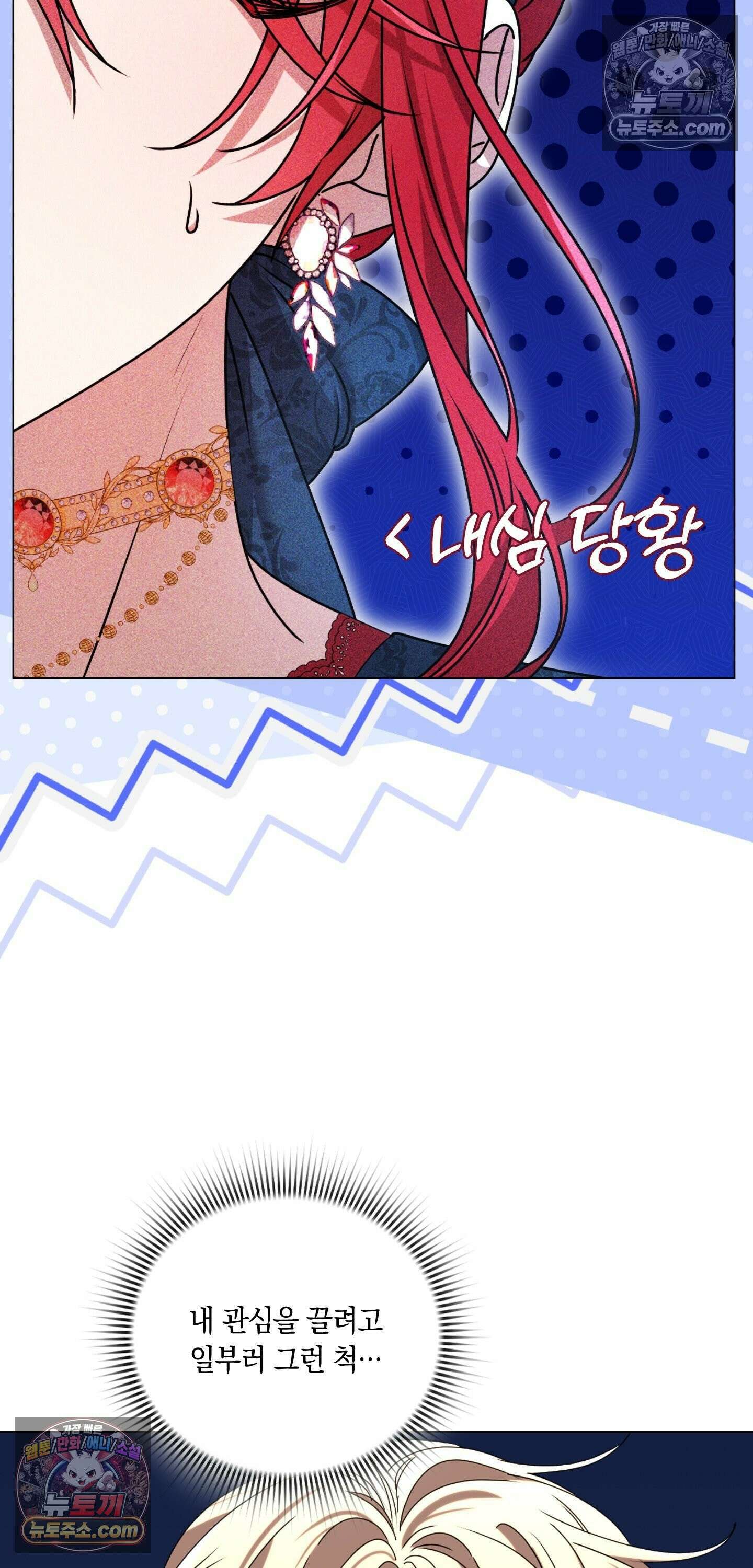 밤의 끝에서 당신을 만나다 2화 19