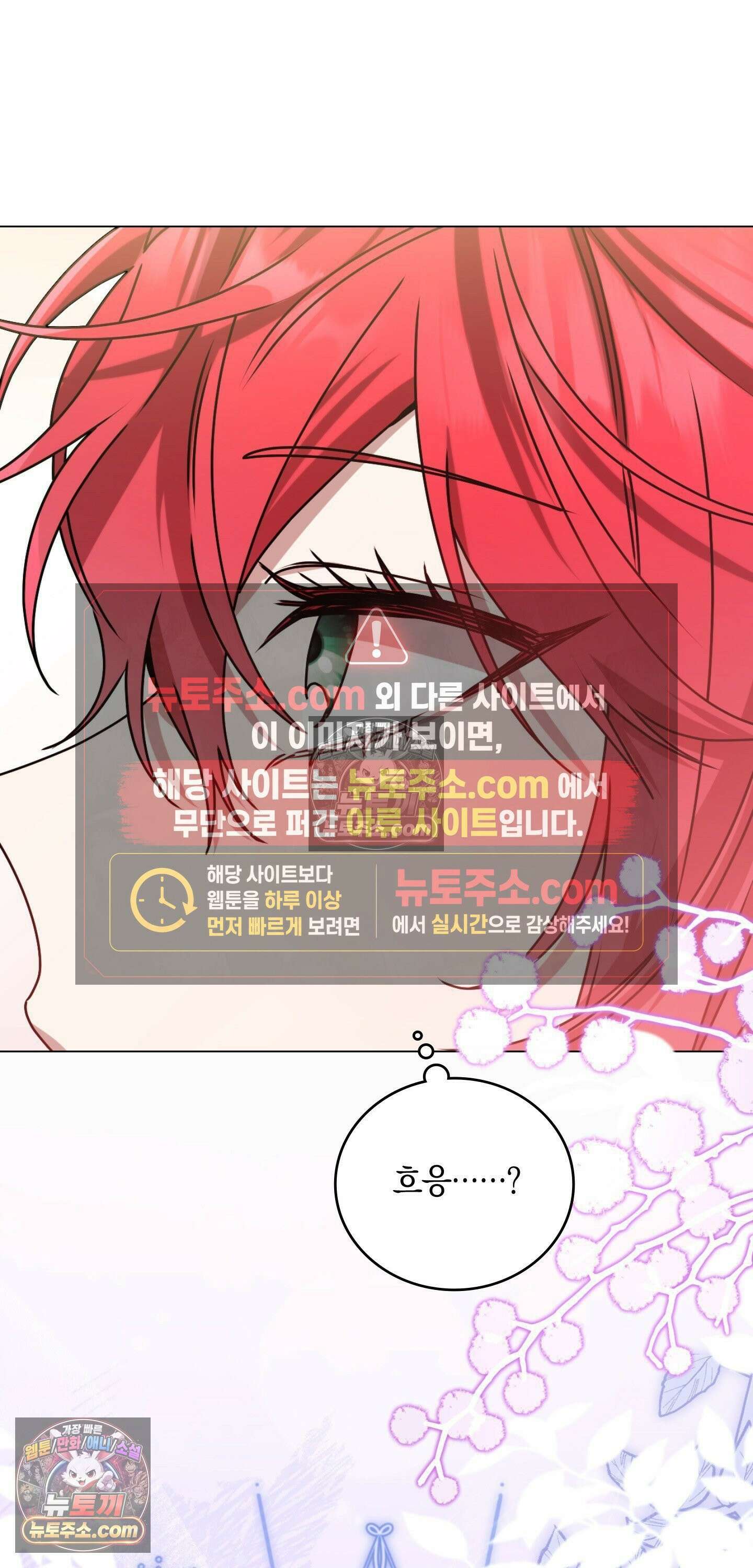 밤의 끝에서 당신을 만나다 2화 21