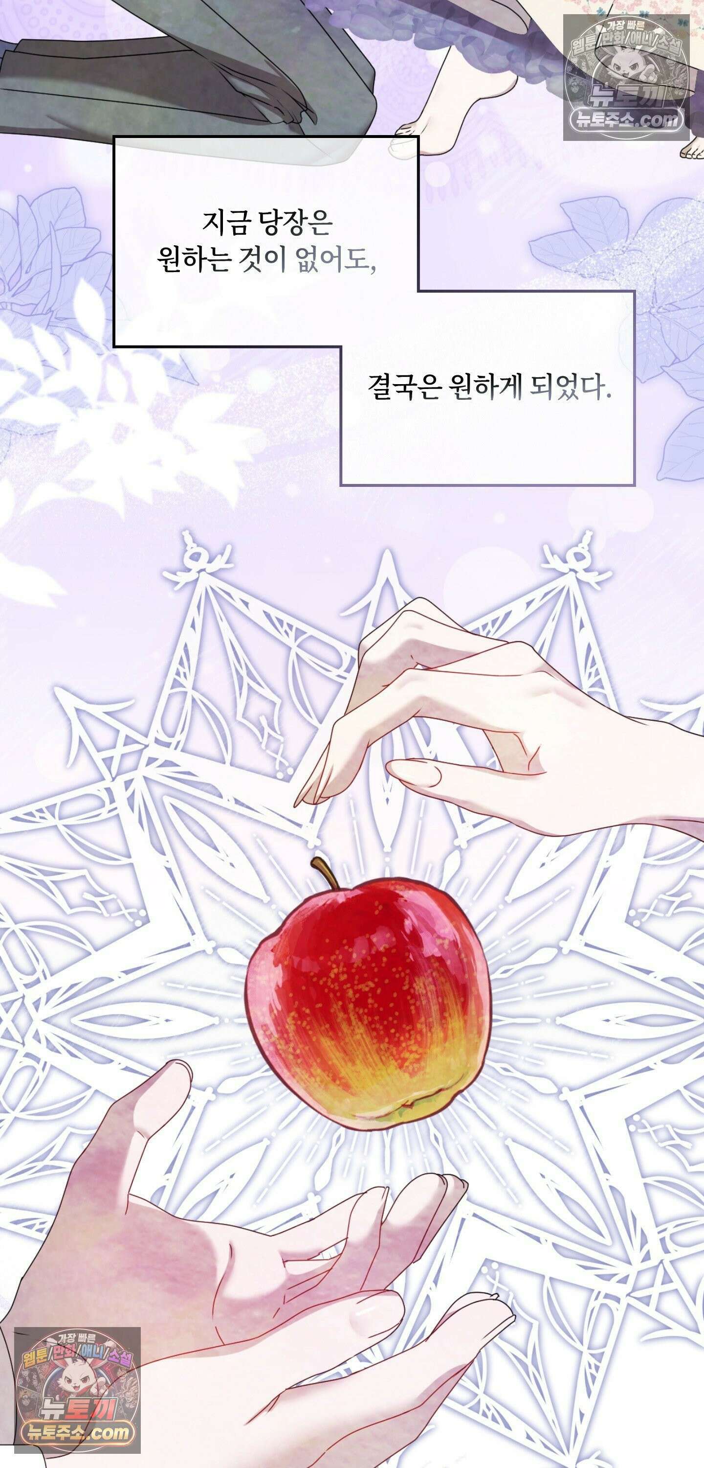밤의 끝에서 당신을 만나다 2화 23
