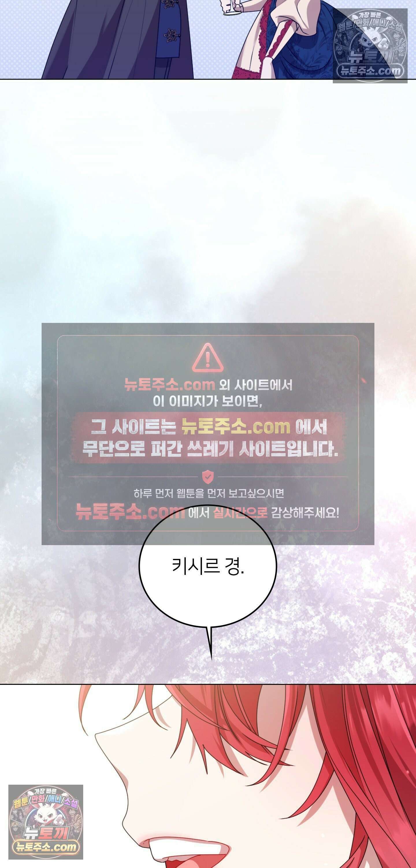 밤의 끝에서 당신을 만나다 2화 25