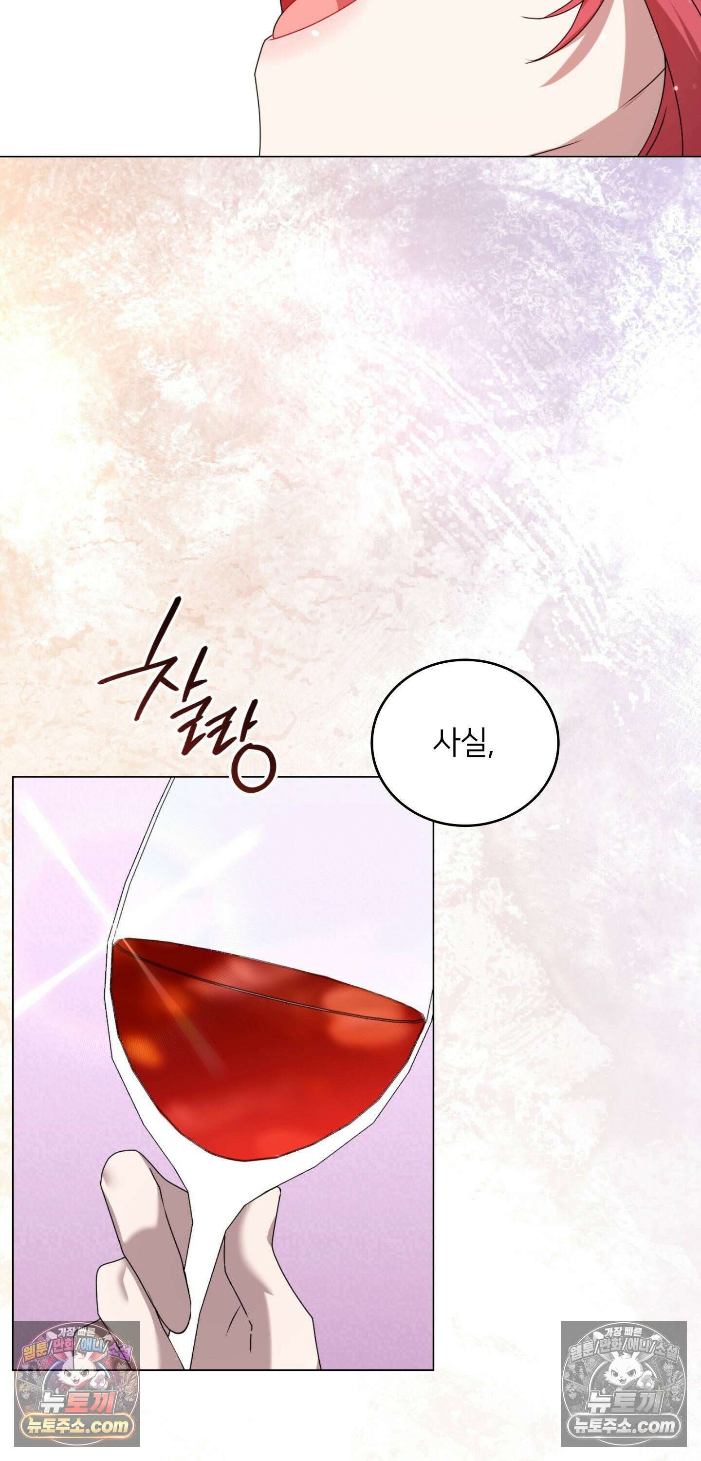 밤의 끝에서 당신을 만나다 2화 26