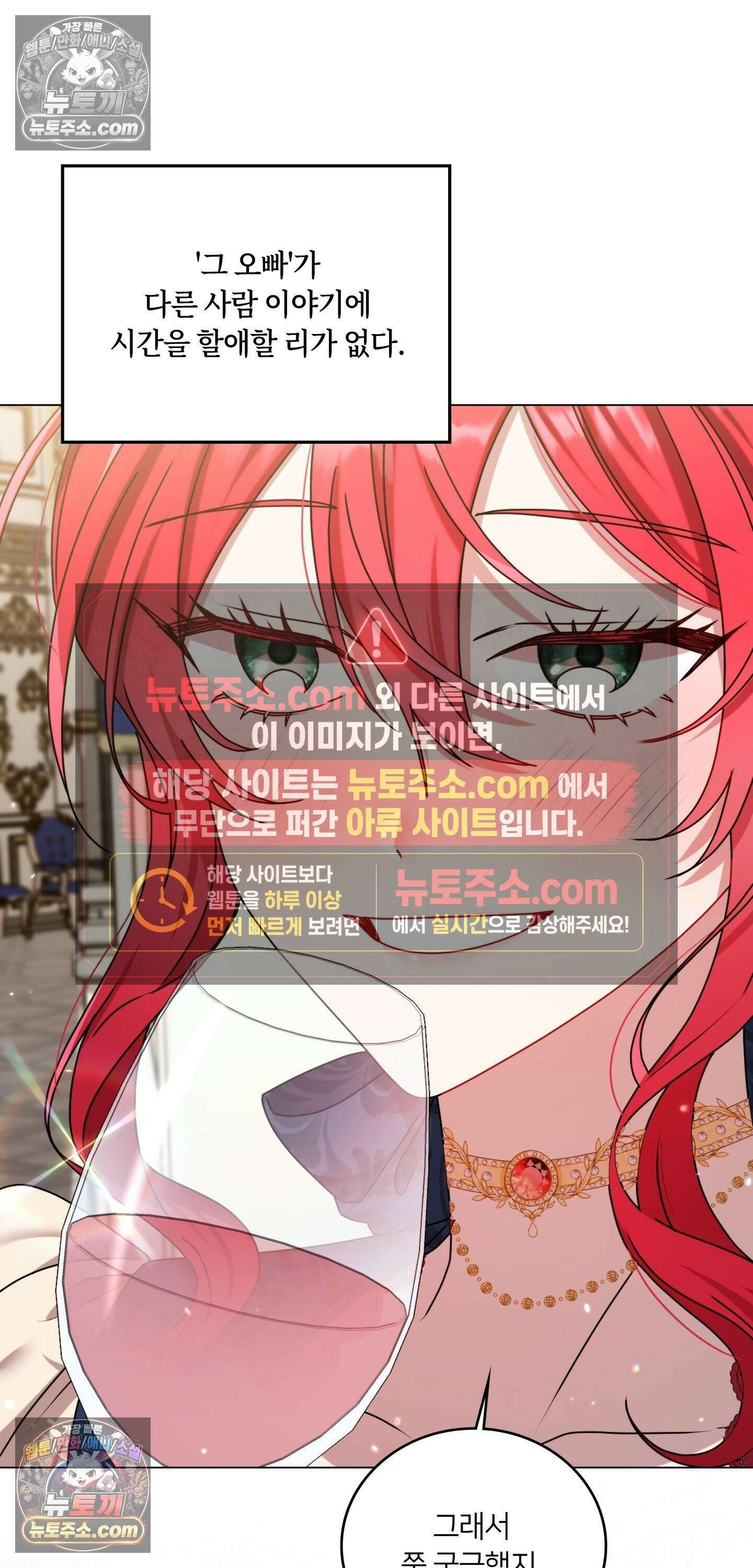 밤의 끝에서 당신을 만나다 2화 28