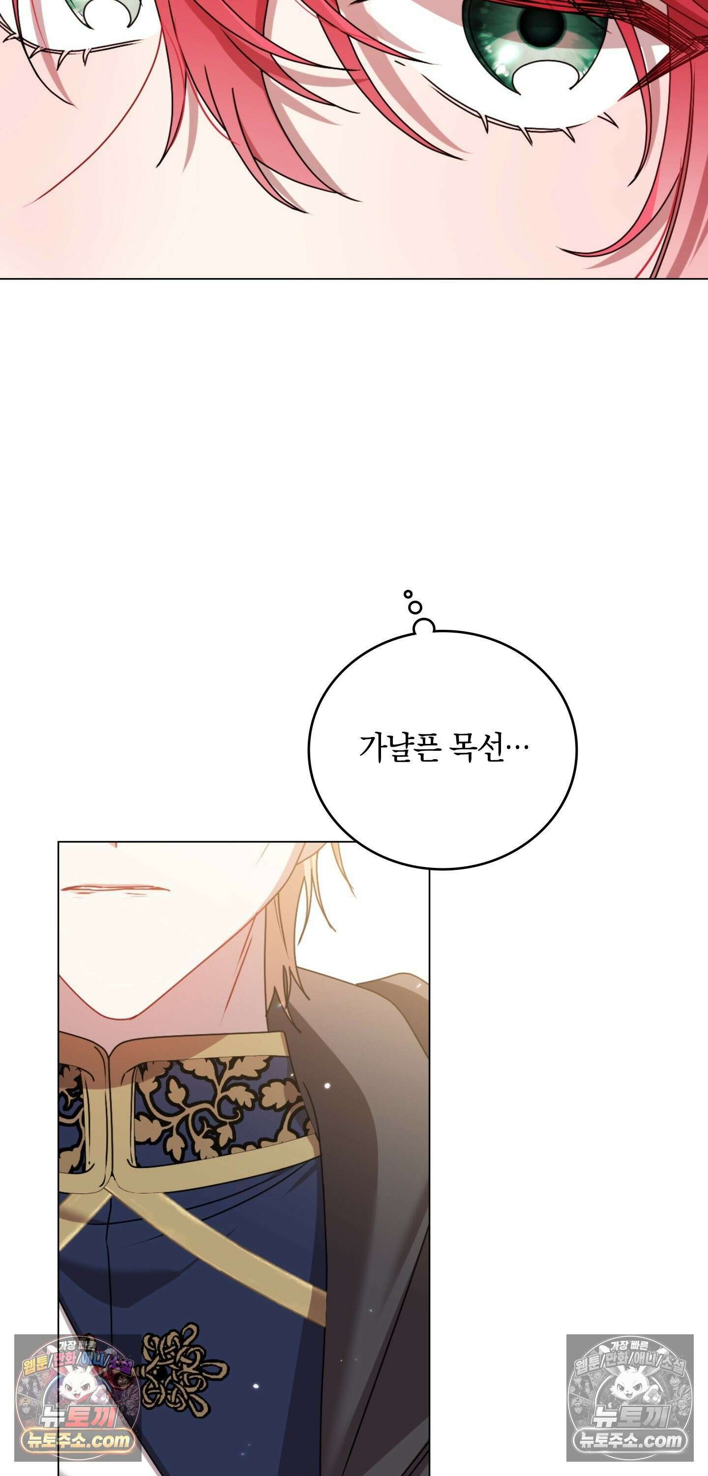 밤의 끝에서 당신을 만나다 2화 31