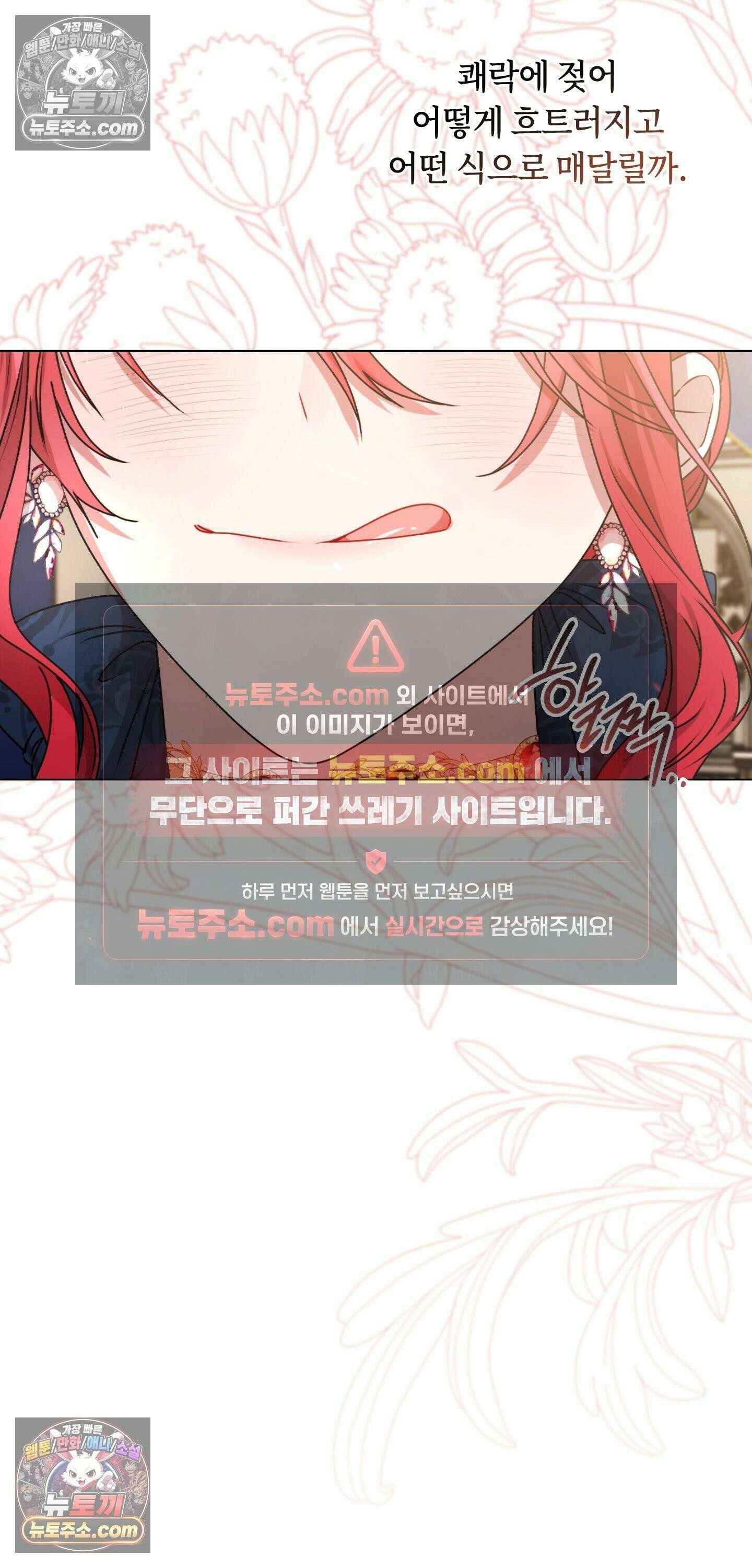 밤의 끝에서 당신을 만나다 2화 34