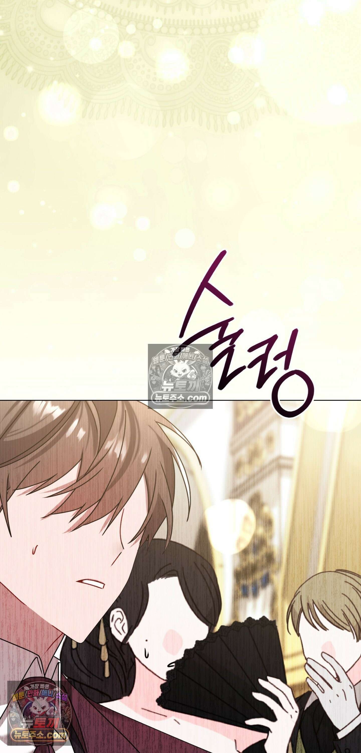 밤의 끝에서 당신을 만나다 2화 38