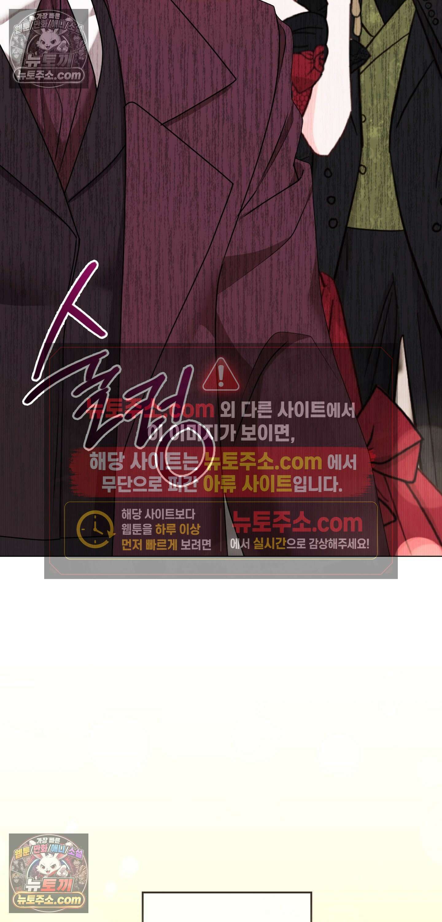 밤의 끝에서 당신을 만나다 2화 39