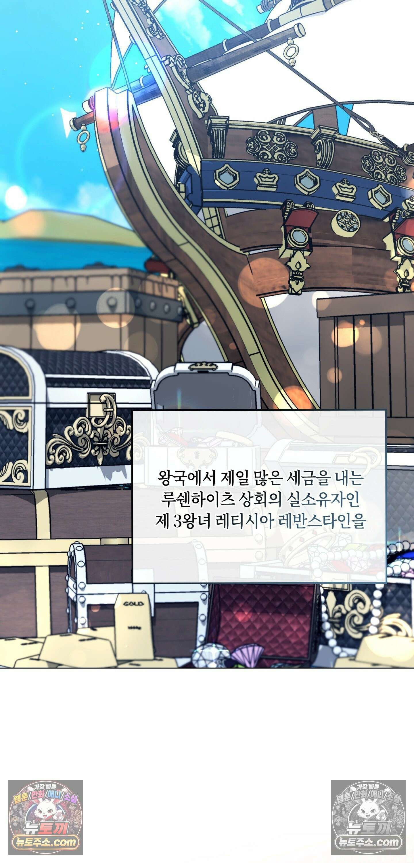 밤의 끝에서 당신을 만나다 2화 44