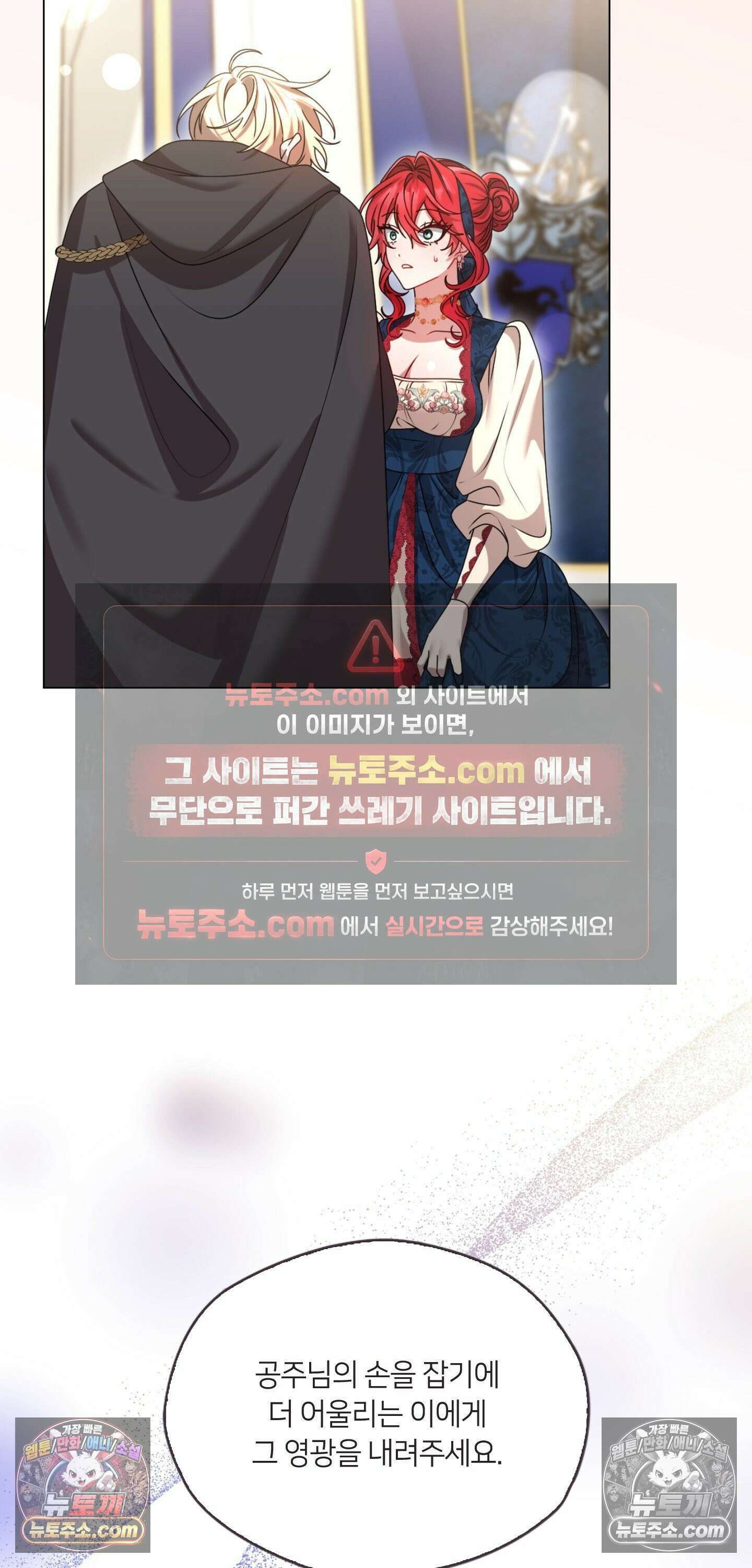 밤의 끝에서 당신을 만나다 2화 55