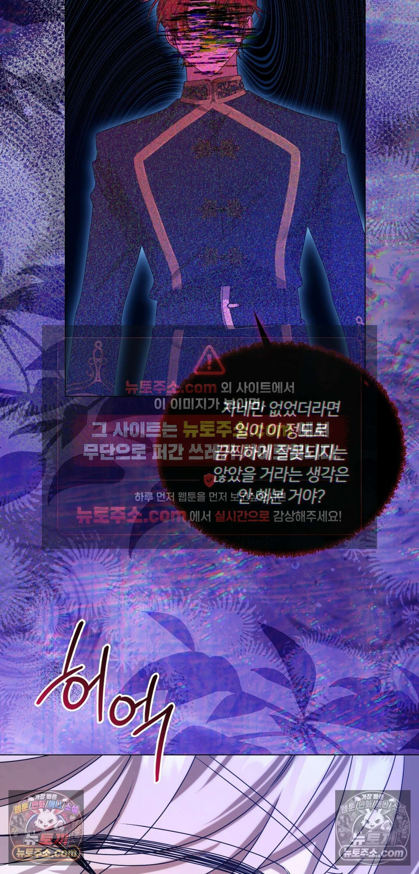 밤의 끝에서 당신을 만나다 2화 66