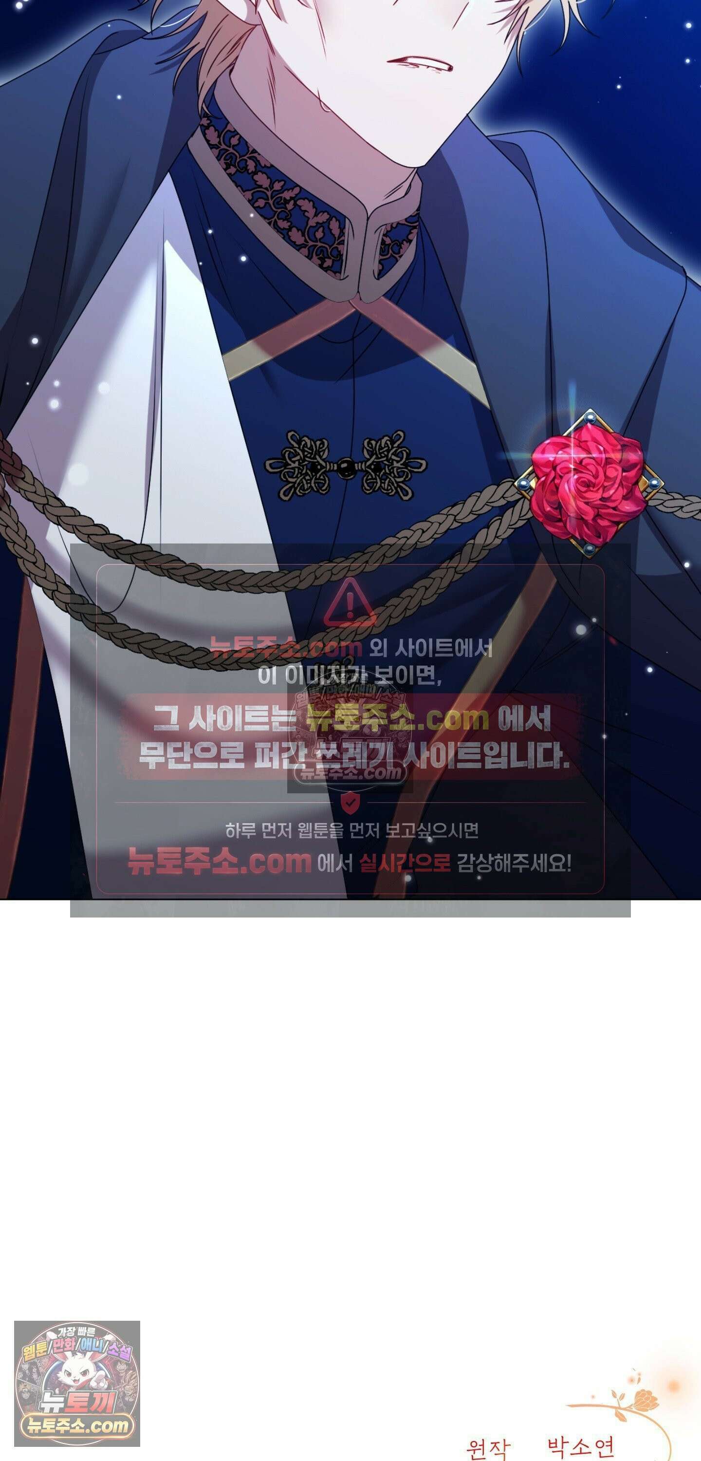 밤의 끝에서 당신을 만나다 2화 76