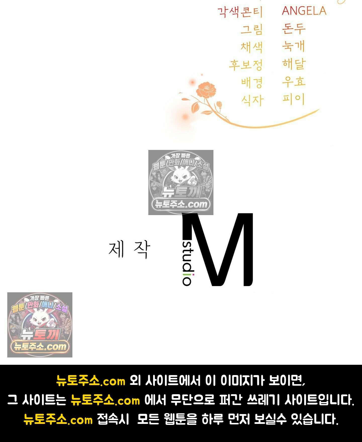 밤의 끝에서 당신을 만나다 2화 77
