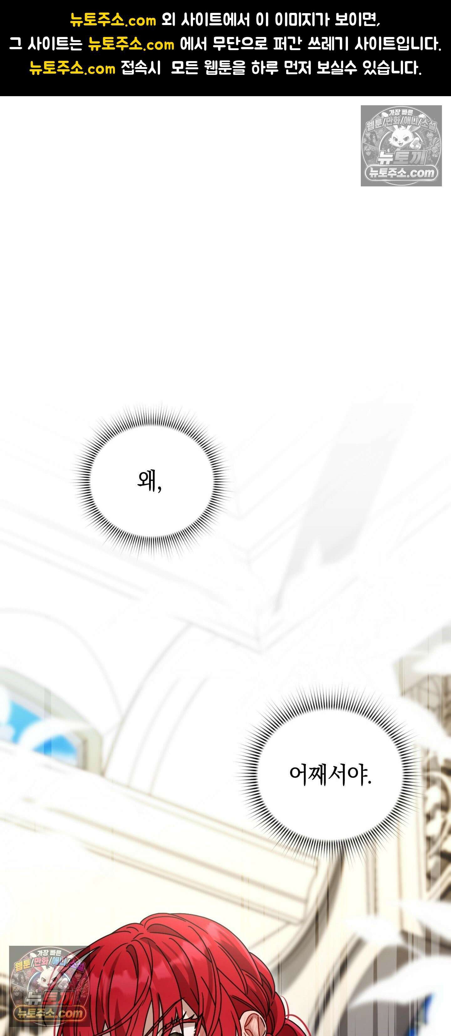 밤의 끝에서 당신을 만나다 7화 1