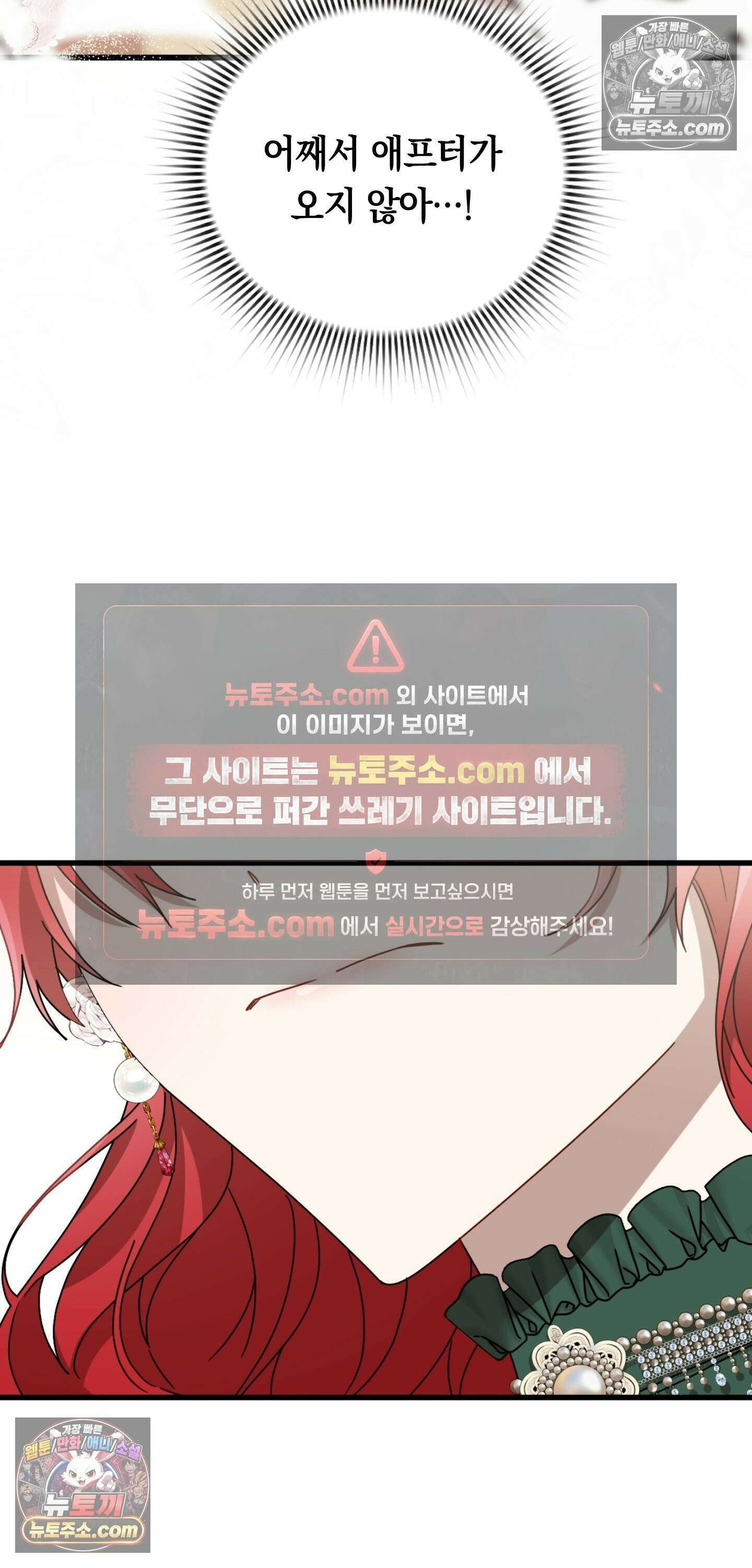 밤의 끝에서 당신을 만나다 7화 3