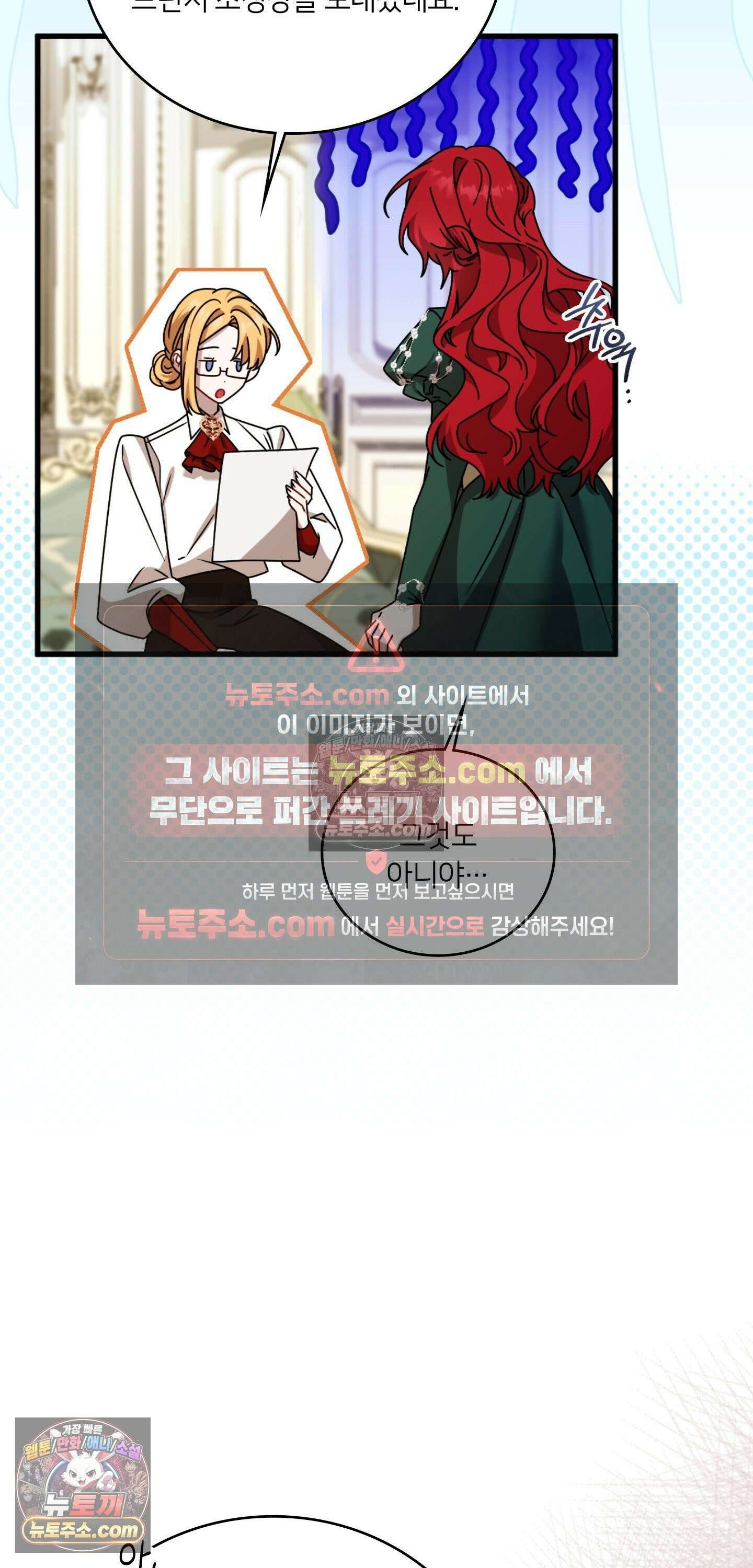 밤의 끝에서 당신을 만나다 7화 14