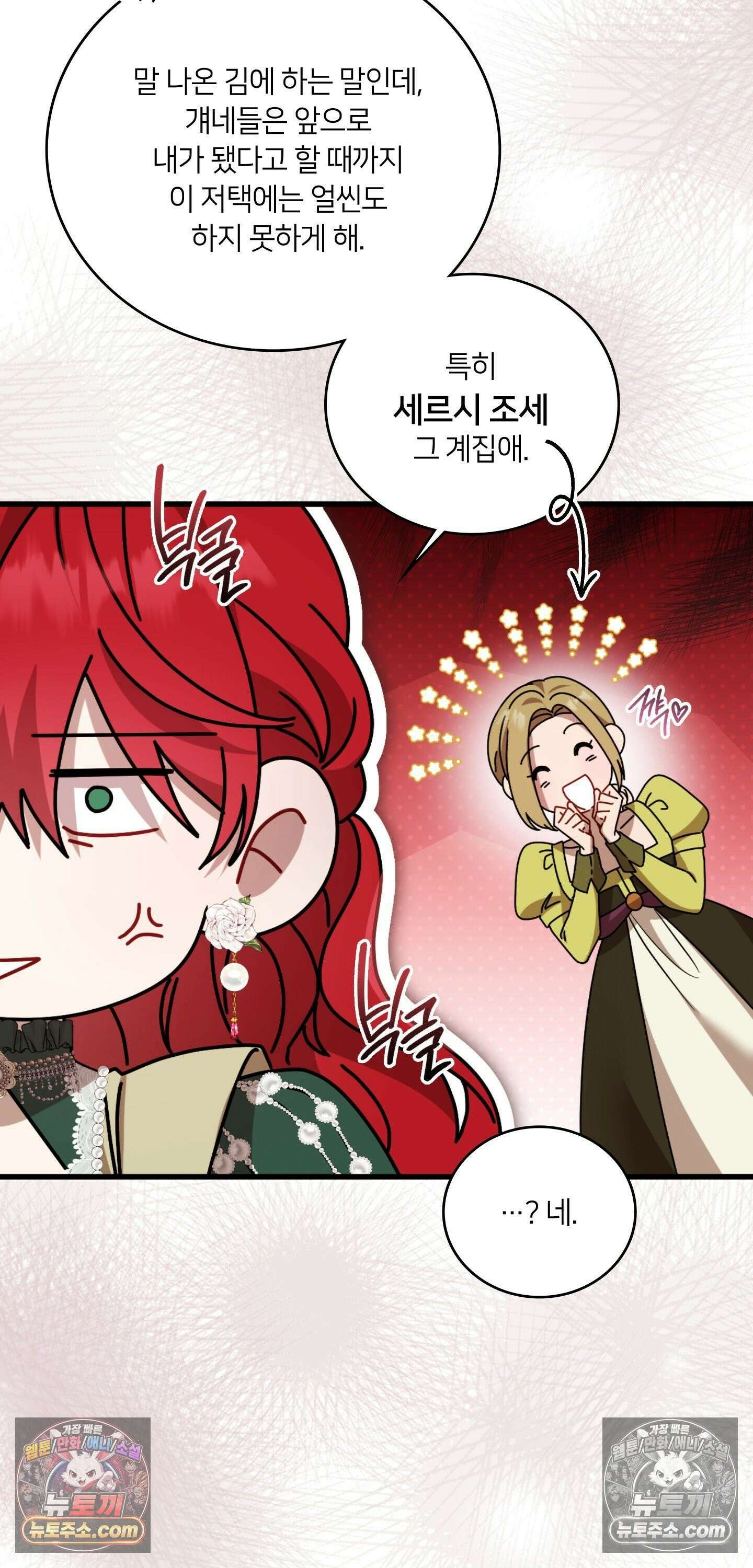 밤의 끝에서 당신을 만나다 7화 15