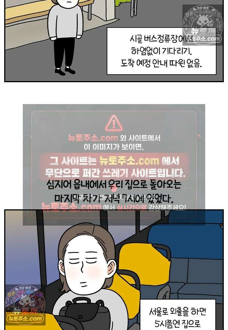 극한견주 시즌2 66화 첫차 4