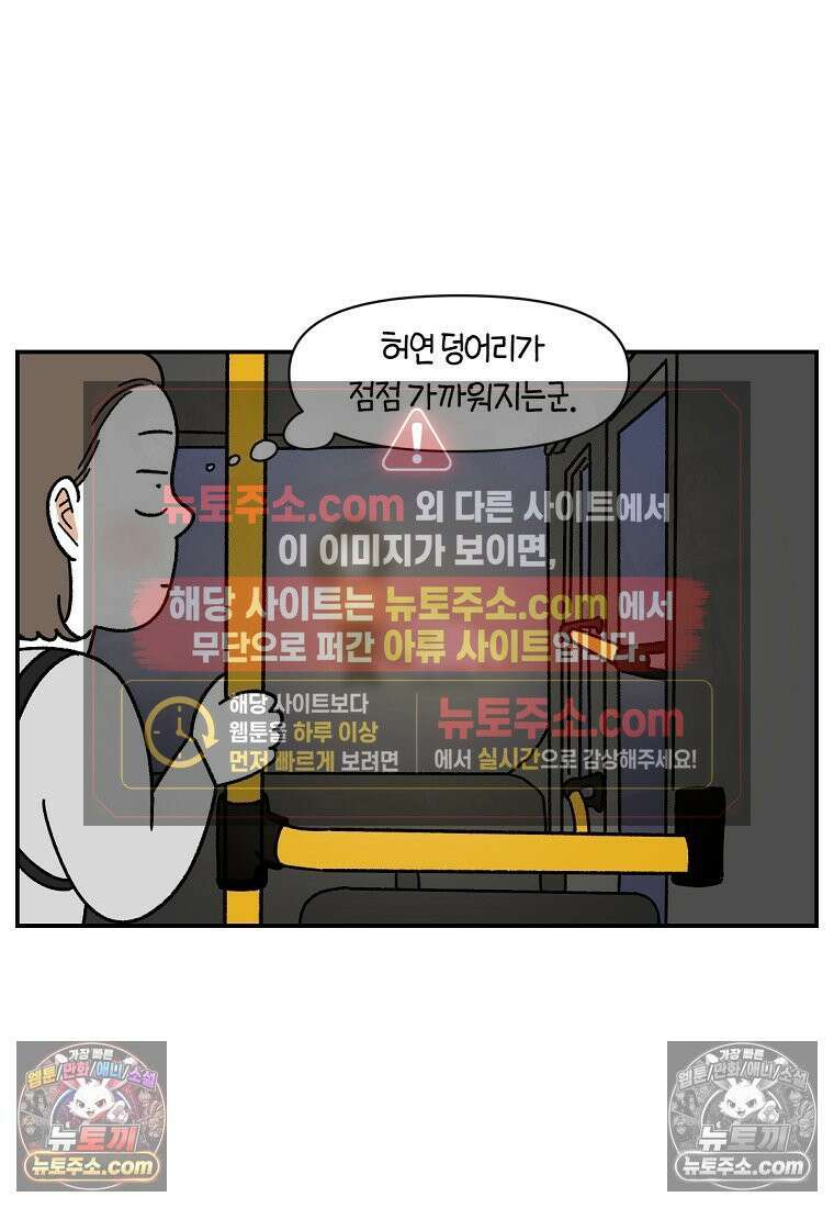 극한견주 시즌2 66화 첫차 6