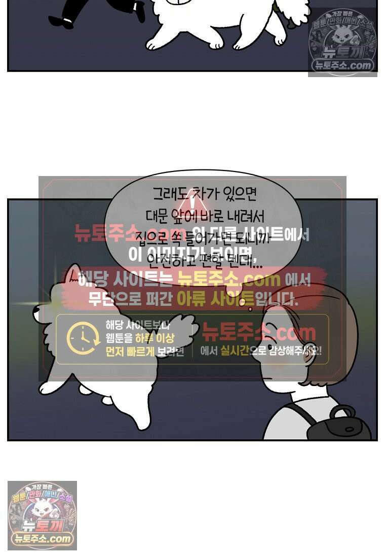 극한견주 시즌2 66화 첫차 9