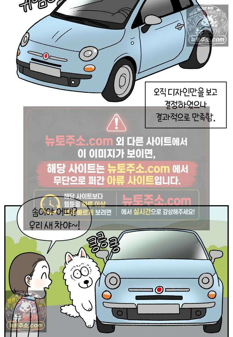 극한견주 시즌2 66화 첫차 12