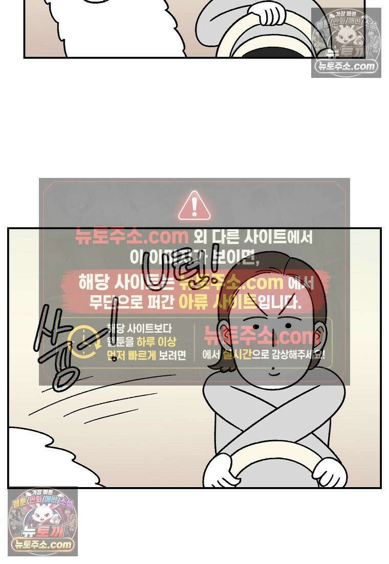 극한견주 시즌2 66화 첫차 19