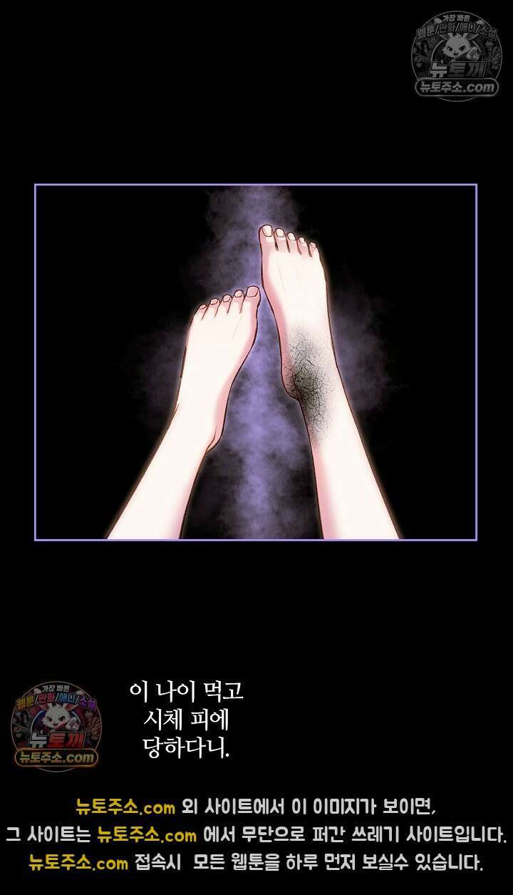 러브 키치 크런치 31화 2