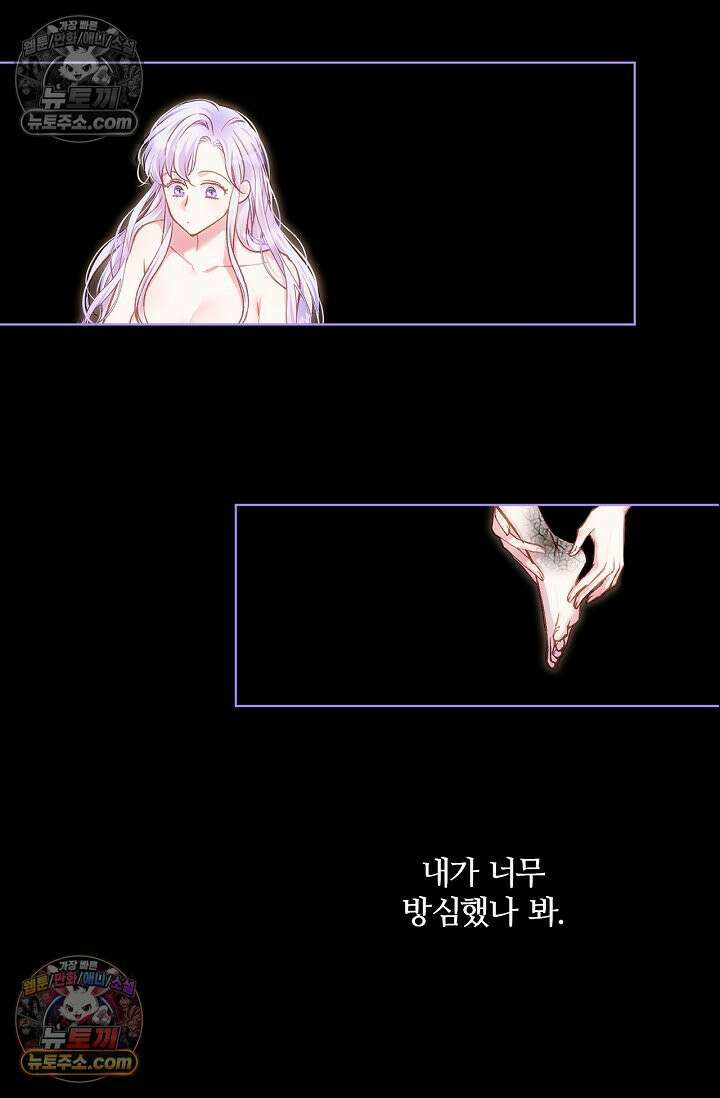 러브 키치 크런치 31화 3