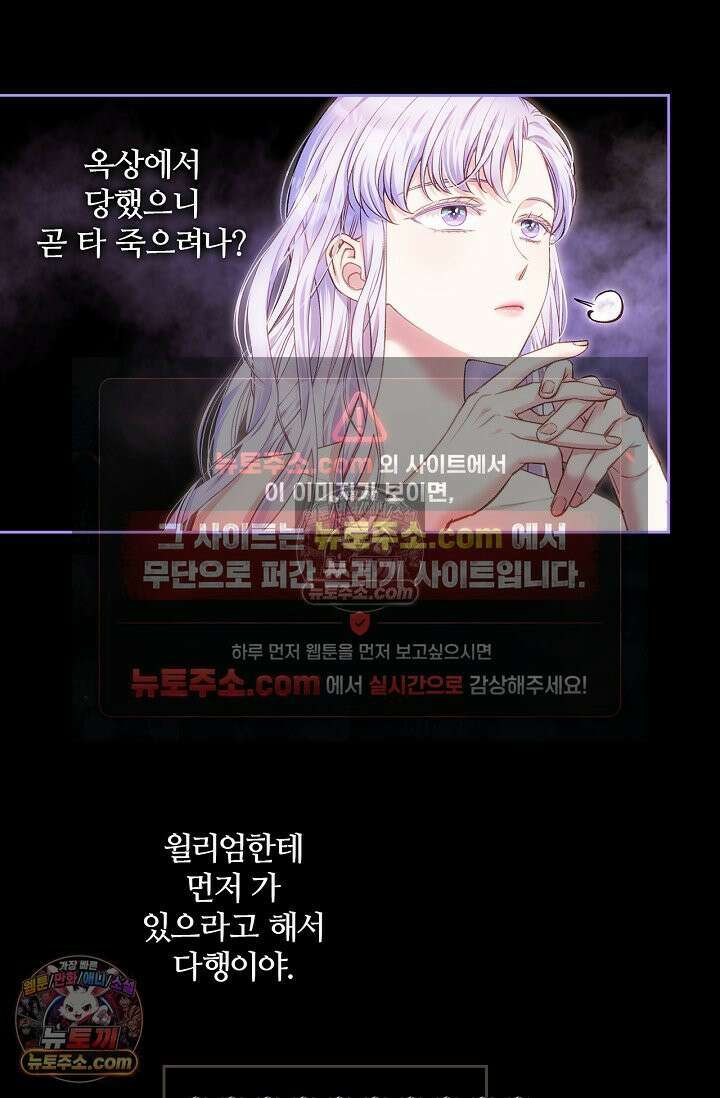 러브 키치 크런치 31화 4