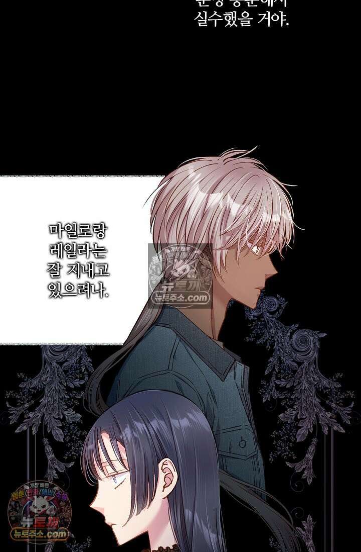 러브 키치 크런치 31화 6